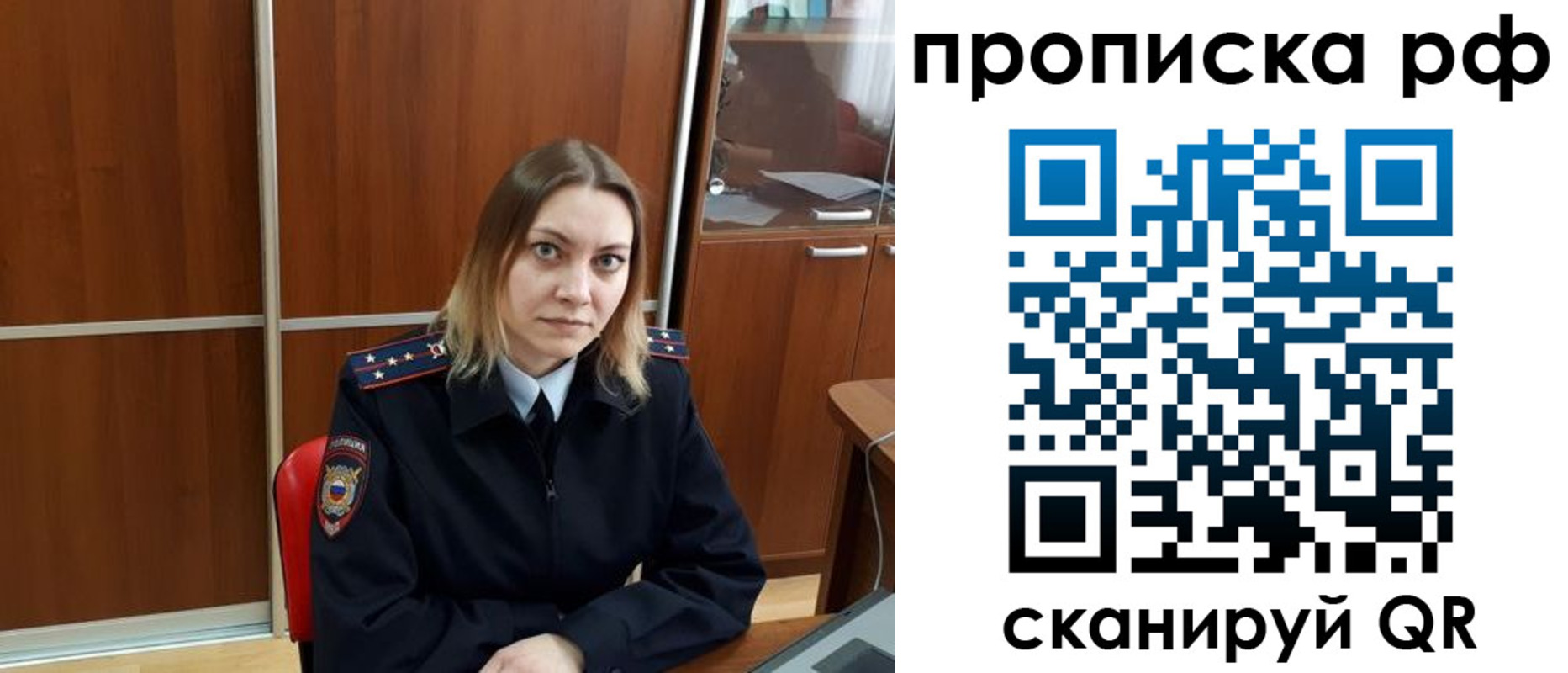 прописка паспорт в Алейске