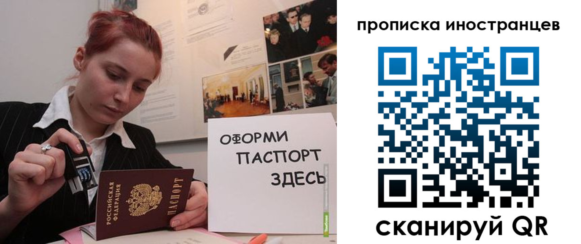 временная регистрация собственник в Алейске