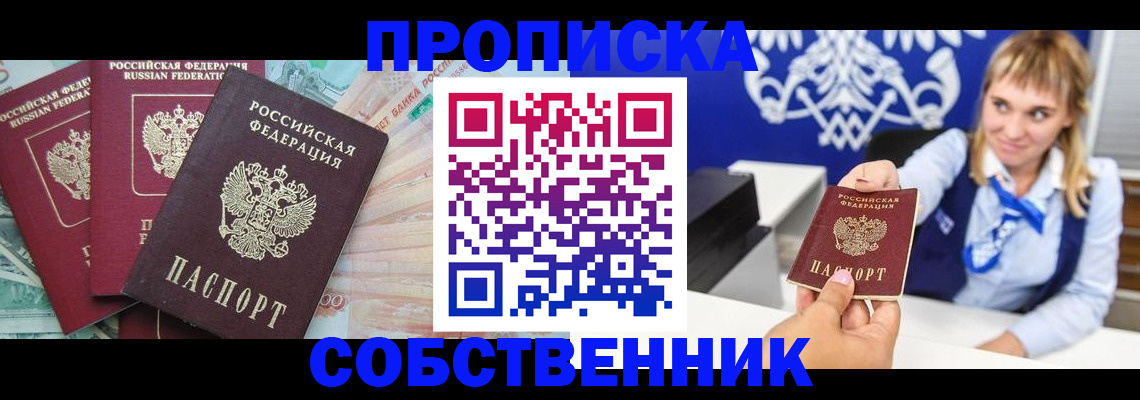 регистрация для дет. сада в Алейске