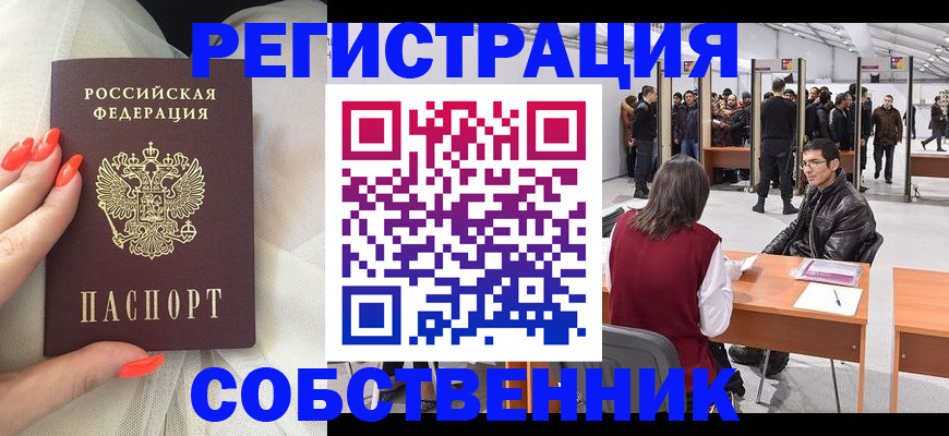 временная регистрация госуслуги в Алейске