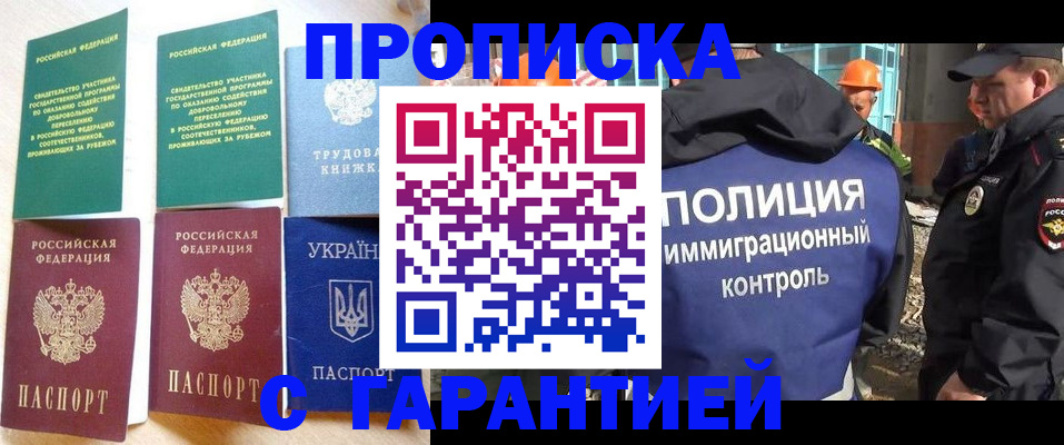 временная регистрация собственник в Алейске